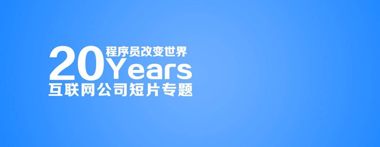 ������20�꣺����Ա�ı�����